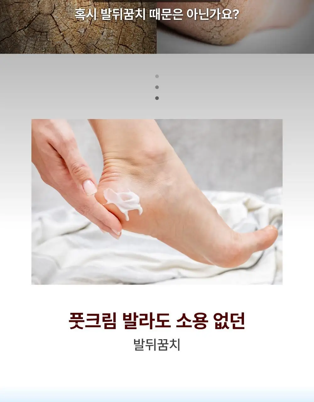 [풋케어] 라보타치 풋 모이스트 패치 4매입 상세페이지 5